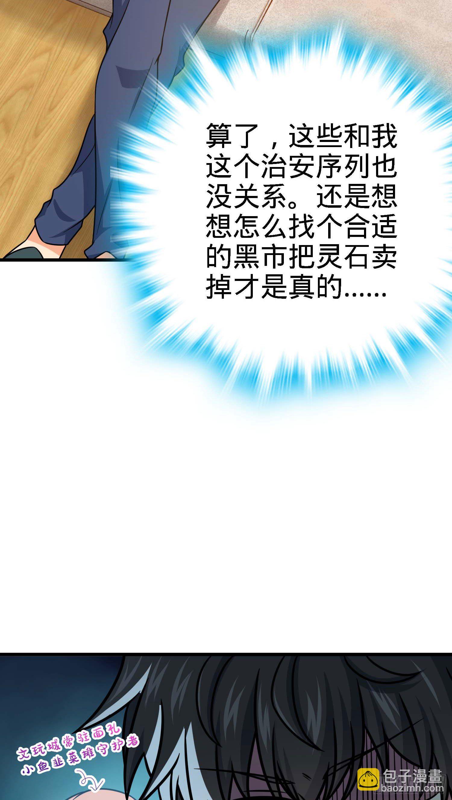 261 大闹天宫吕小鱼7