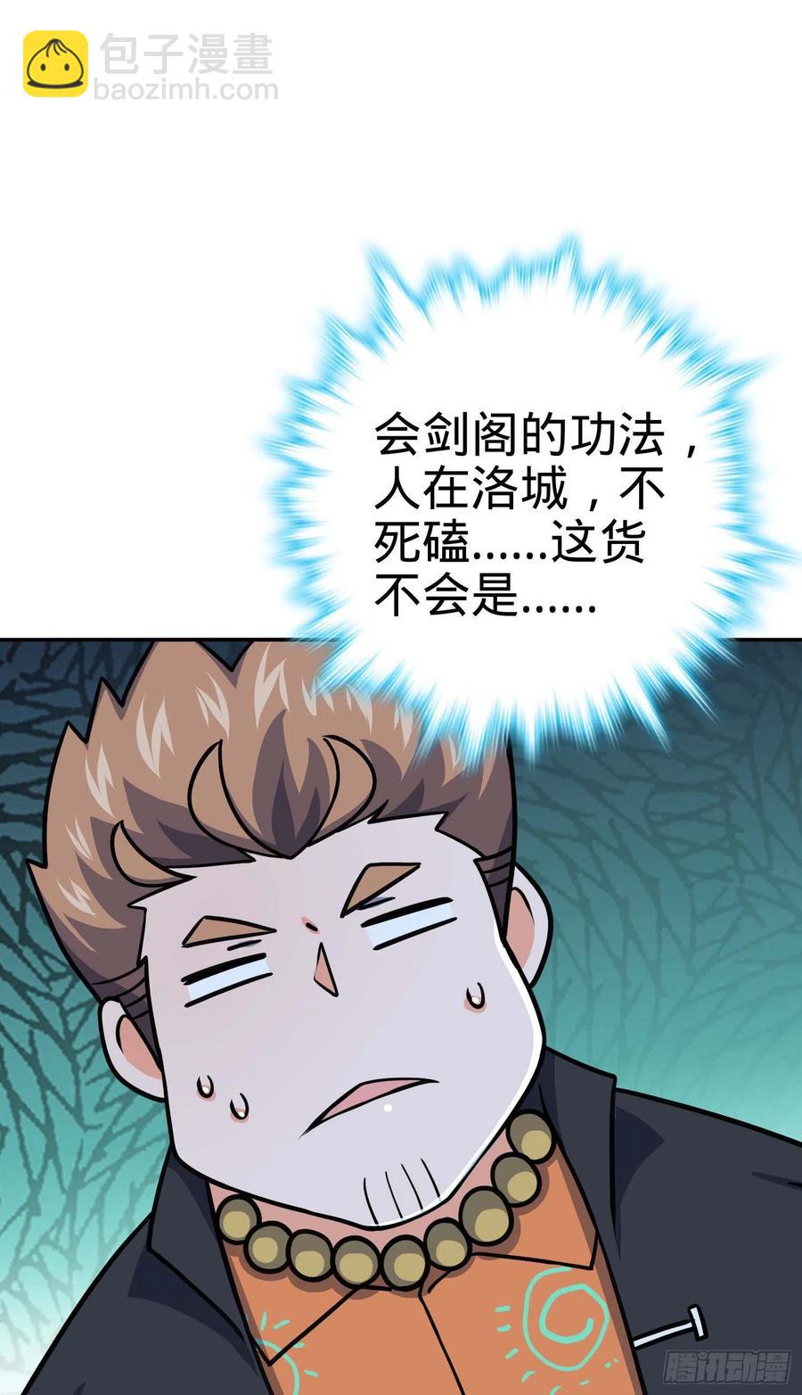 266 神秘高手60