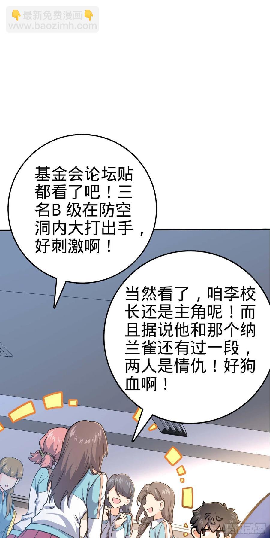 266 神秘高手71