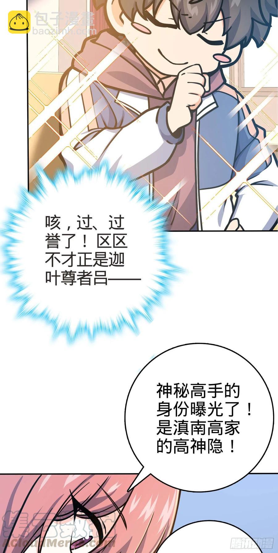 266 神秘高手73