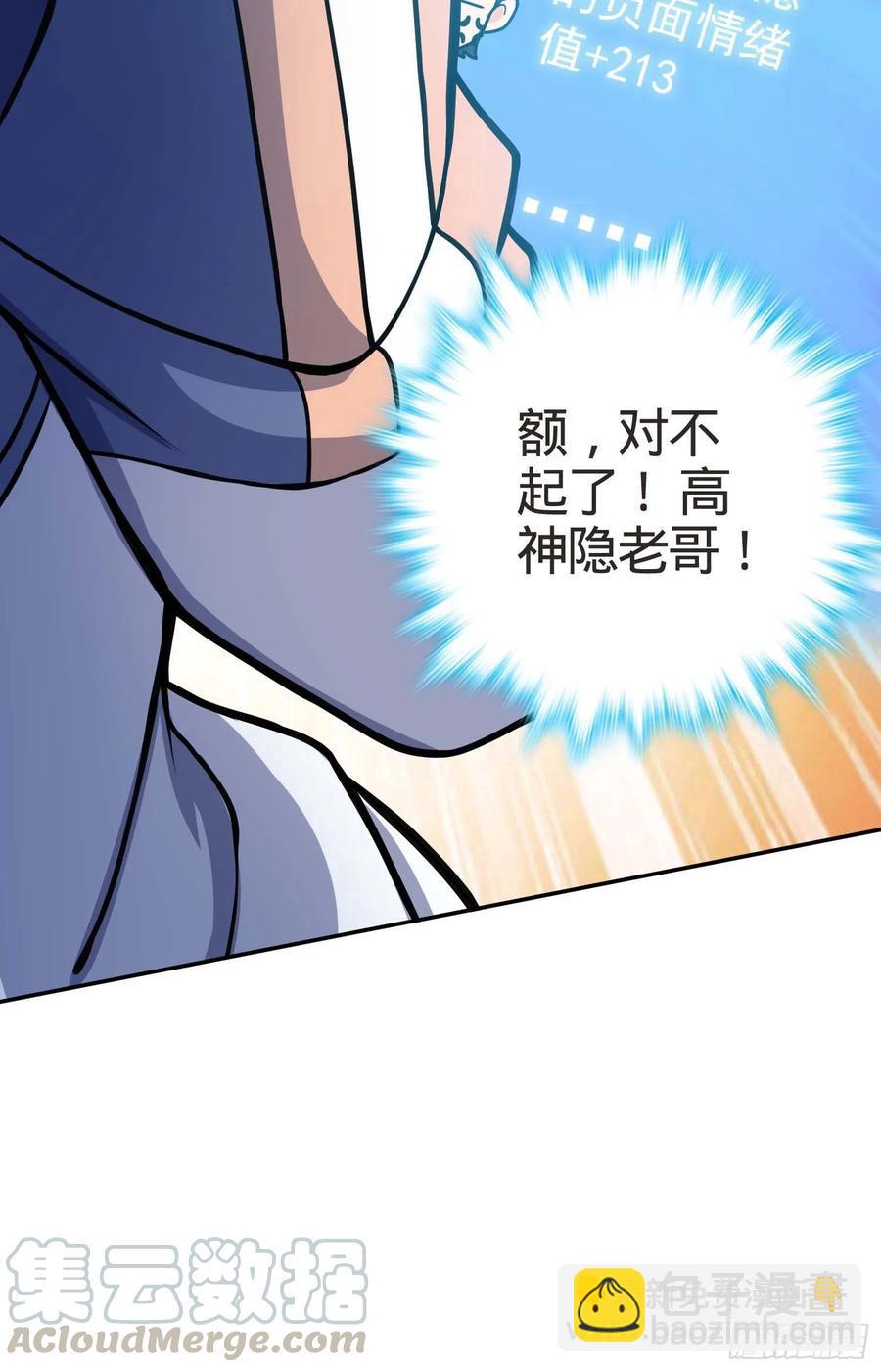 266 神秘高手79