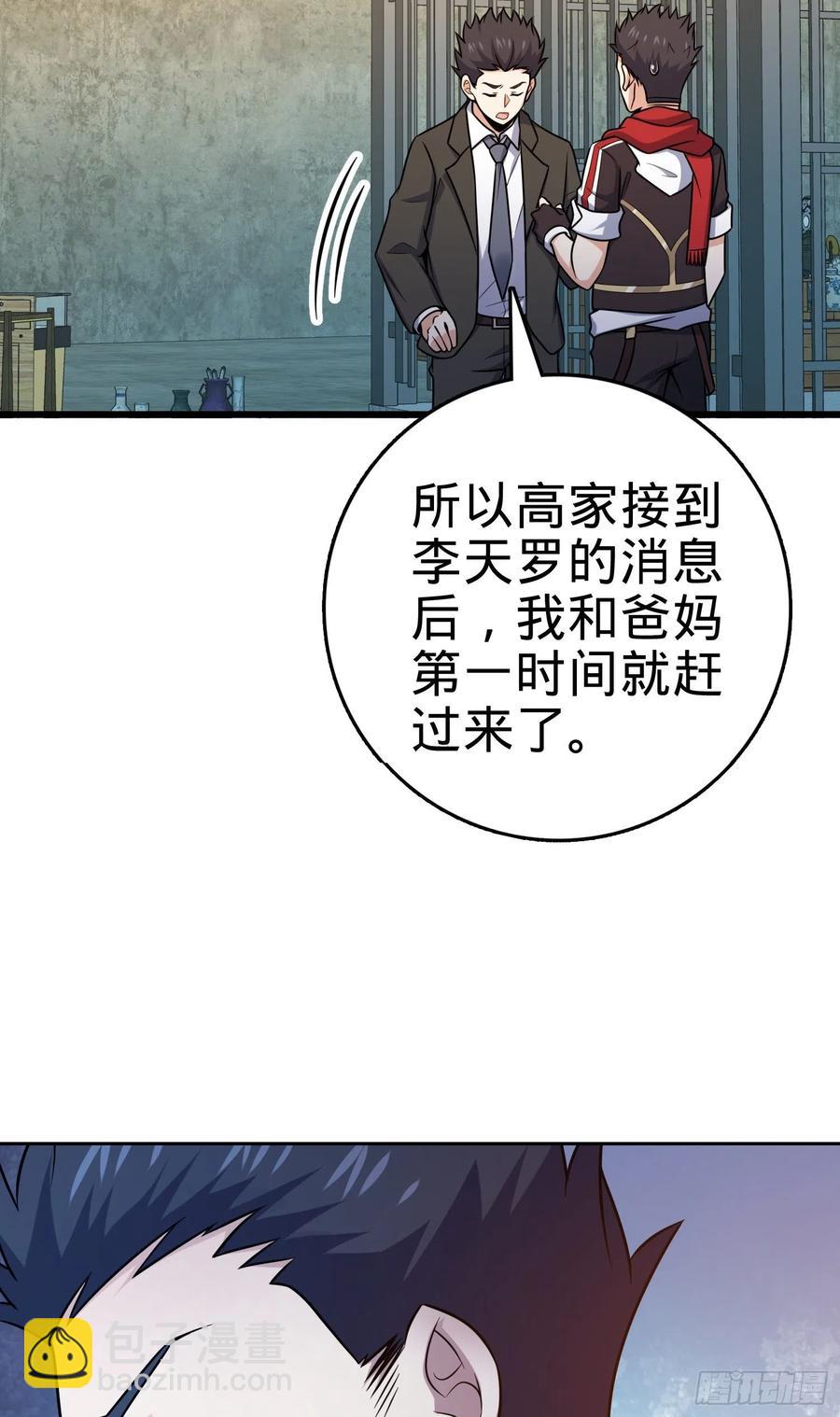 270 英雄吕小鱼10