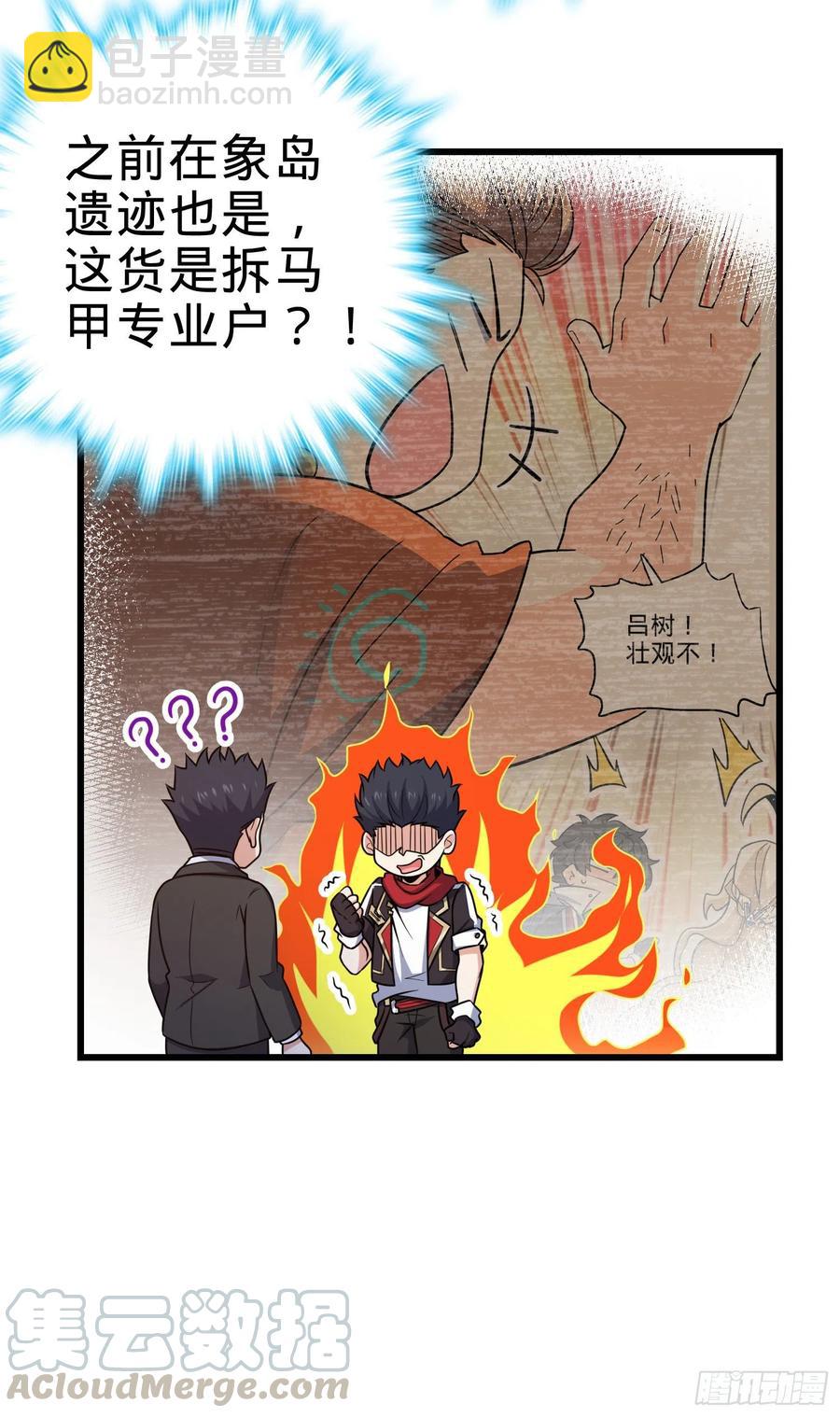 270 英雄吕小鱼12