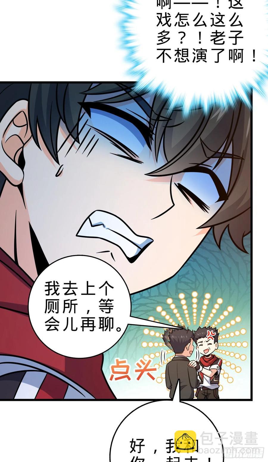 270 英雄吕小鱼17
