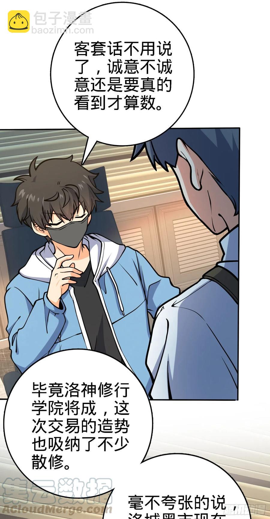 272 谈判开始15
