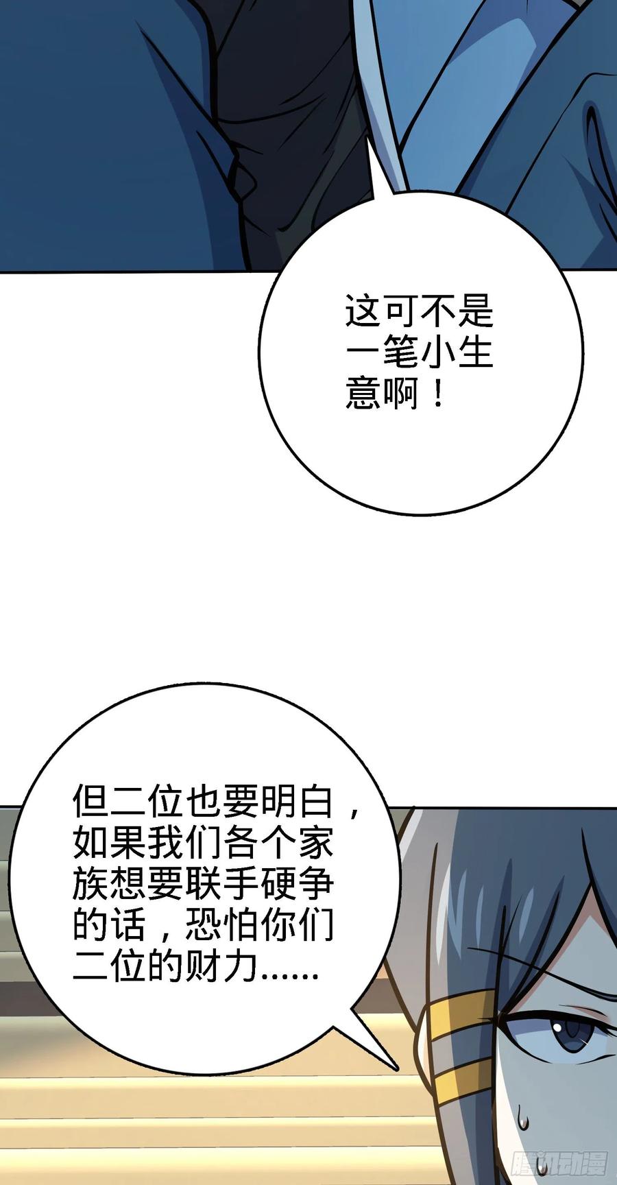 272 谈判开始17