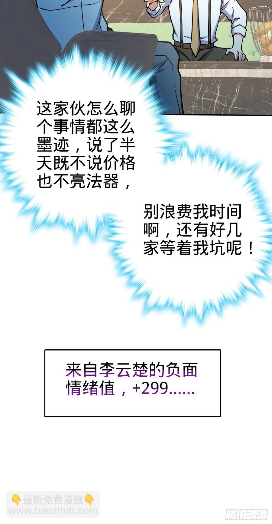 272 谈判开始20