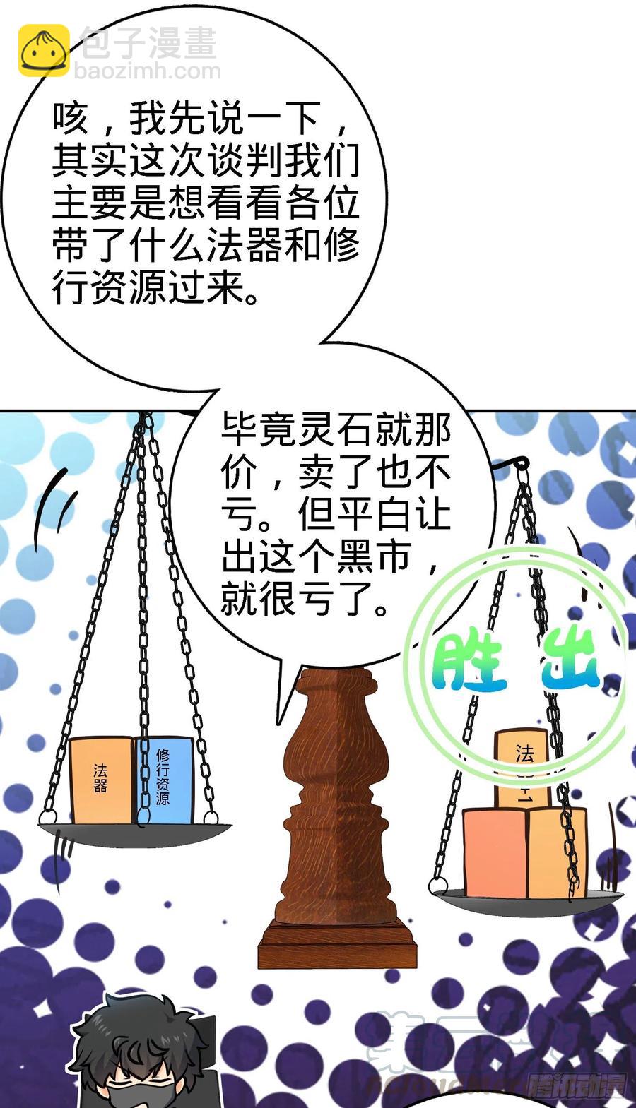 272 谈判开始21