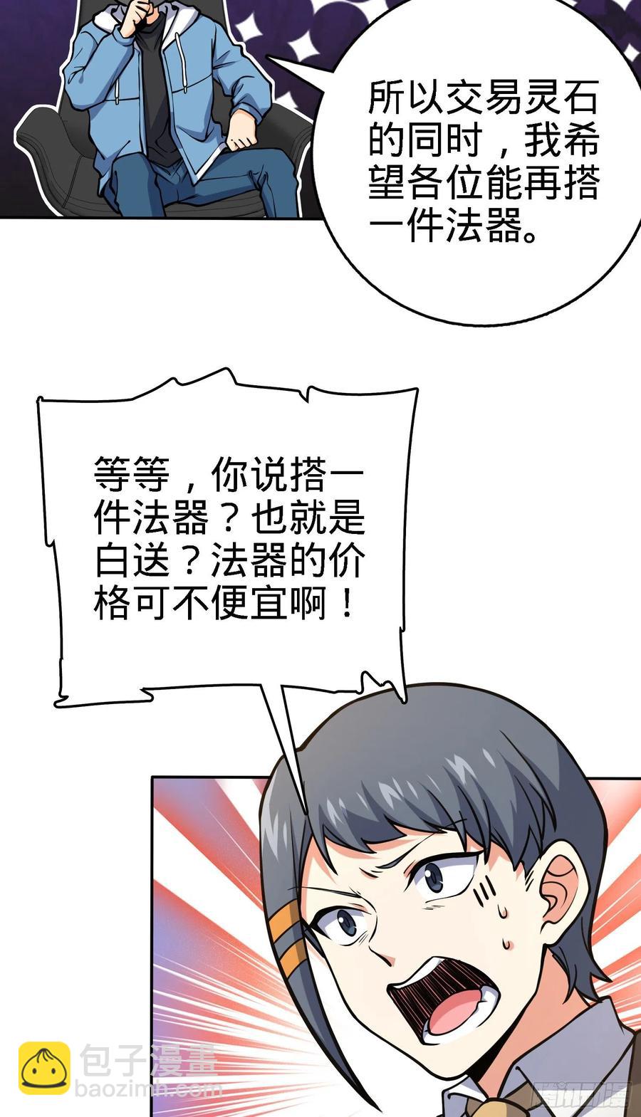 272 谈判开始22