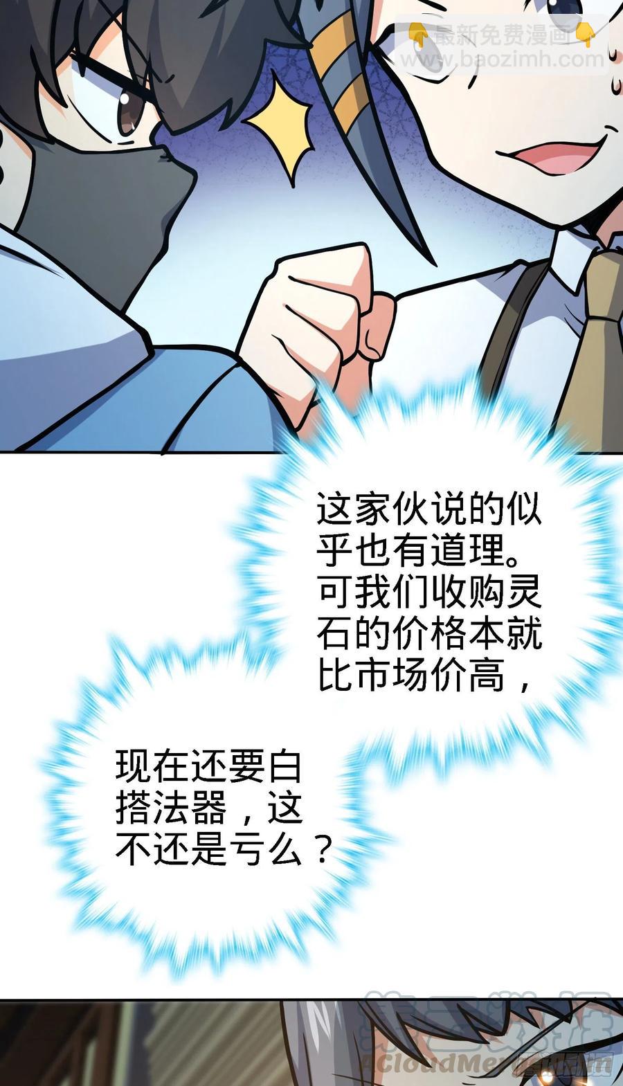 272 谈判开始24