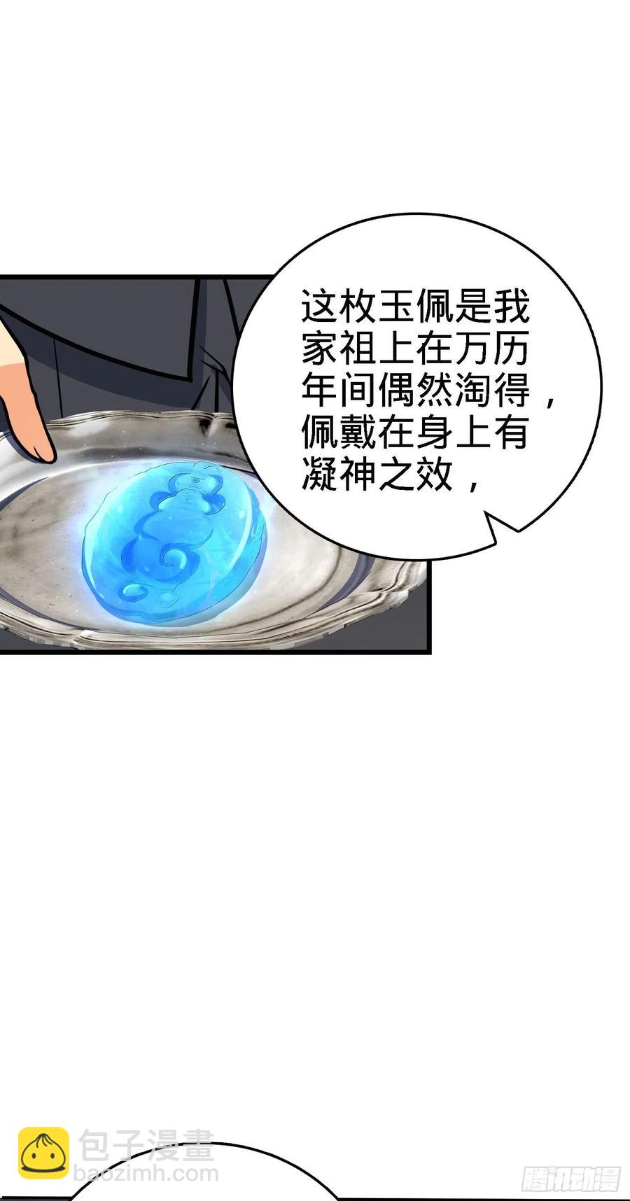272 谈判开始28