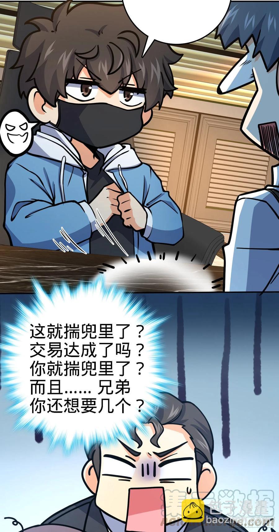 272 谈判开始30