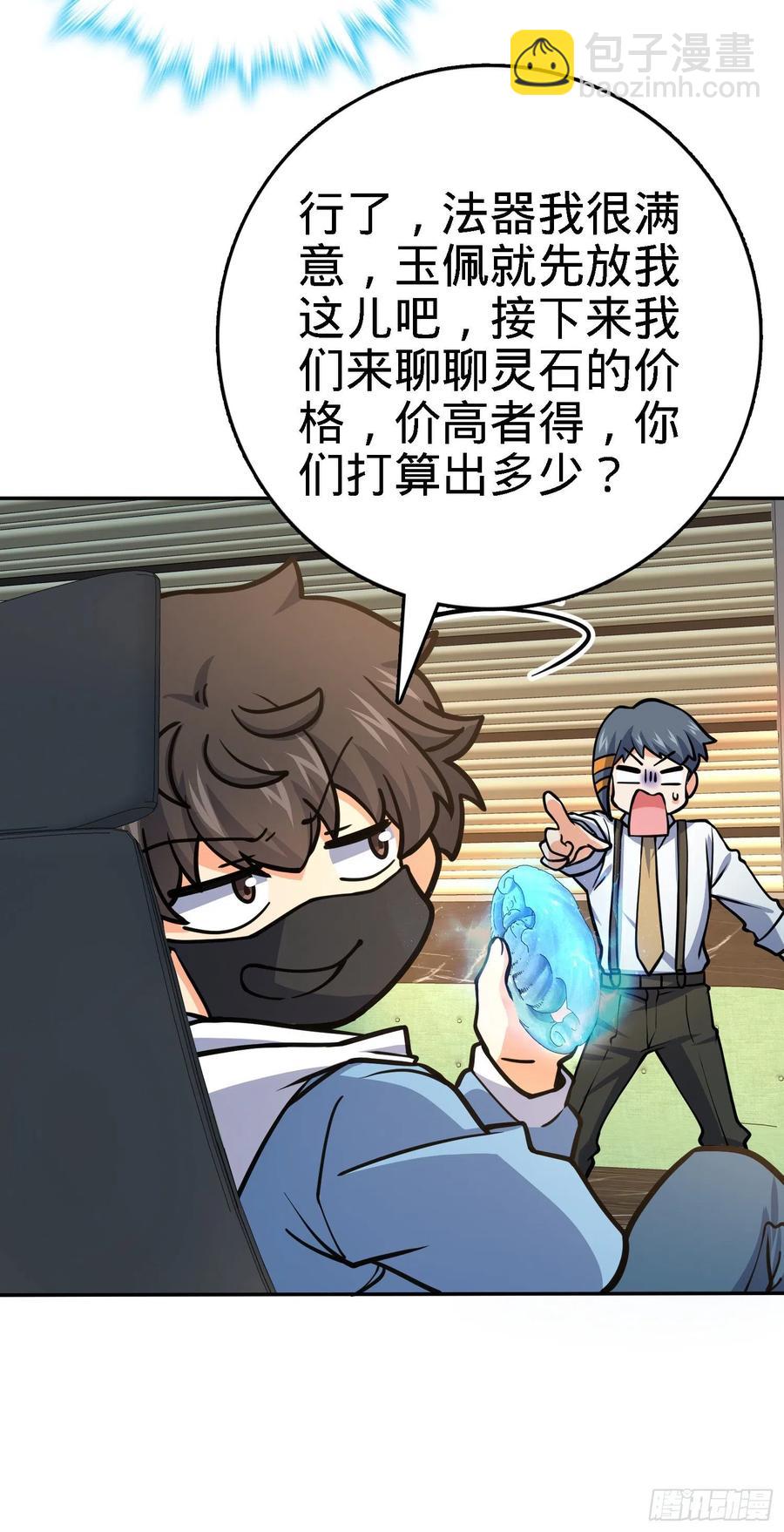 272 谈判开始35