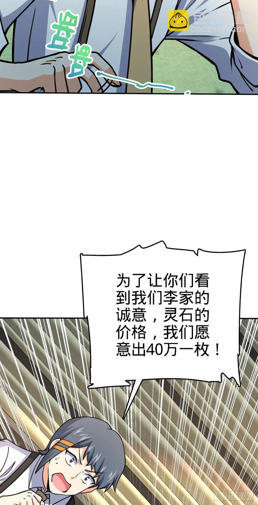 272 谈判开始38