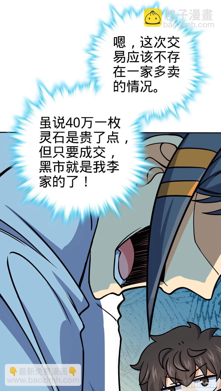 272 谈判开始46