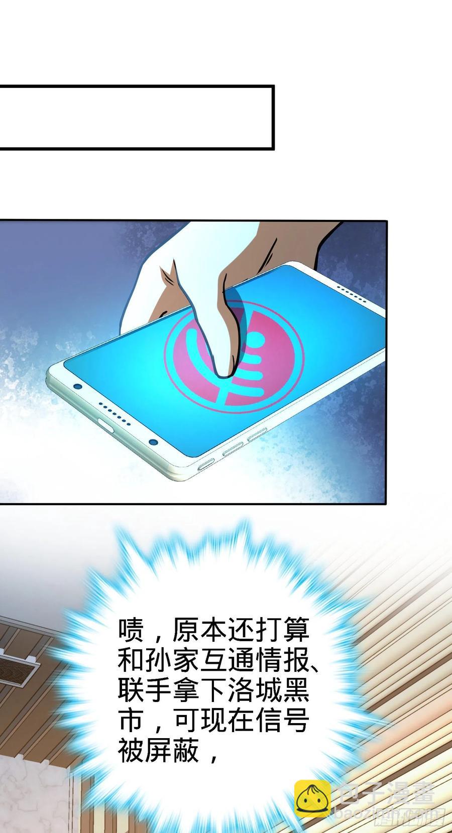272 谈判开始7