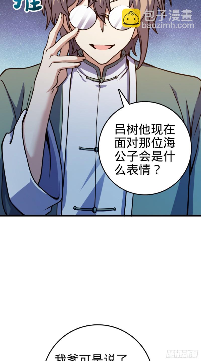 278 海公子50