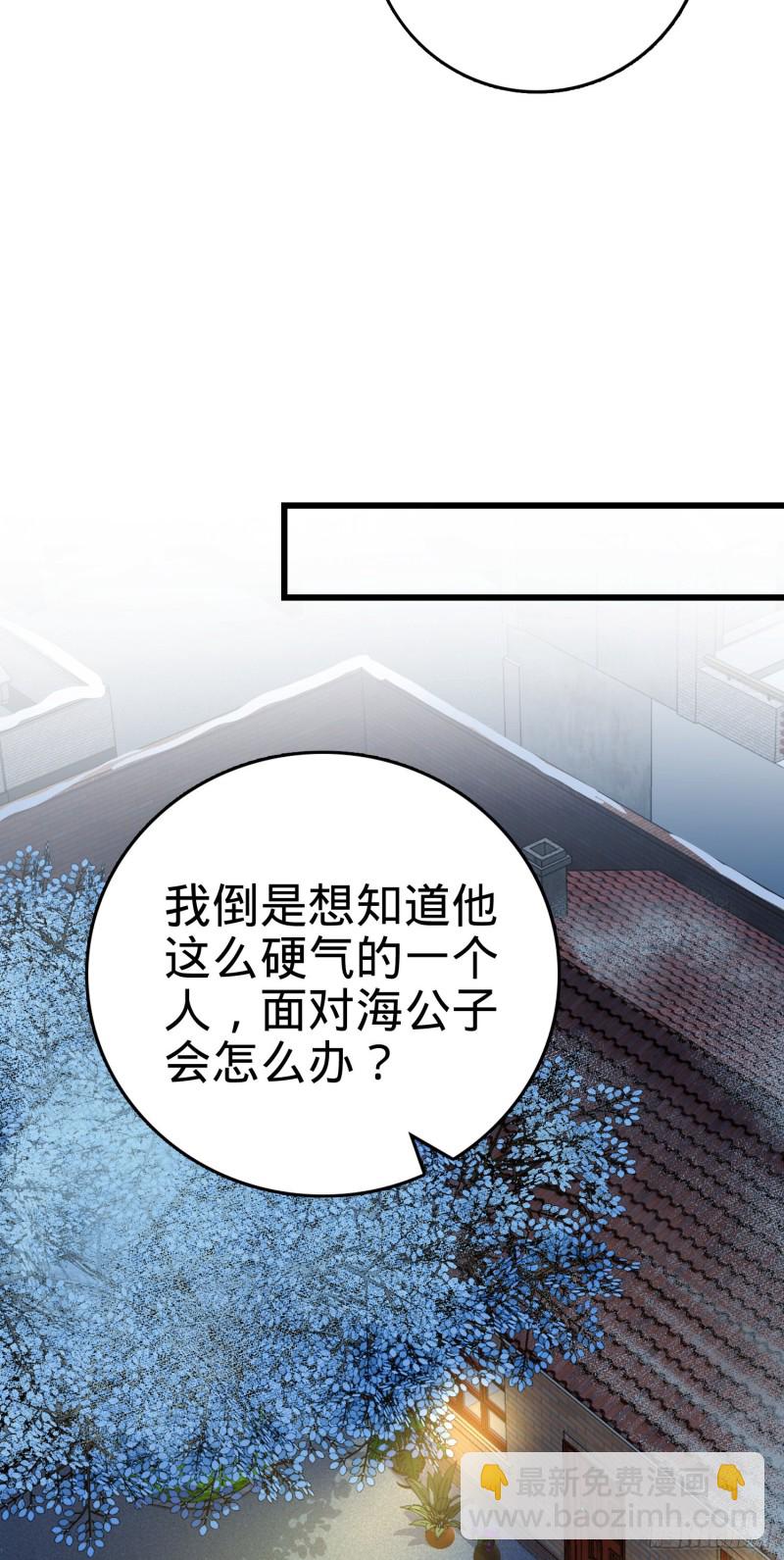 278 海公子53