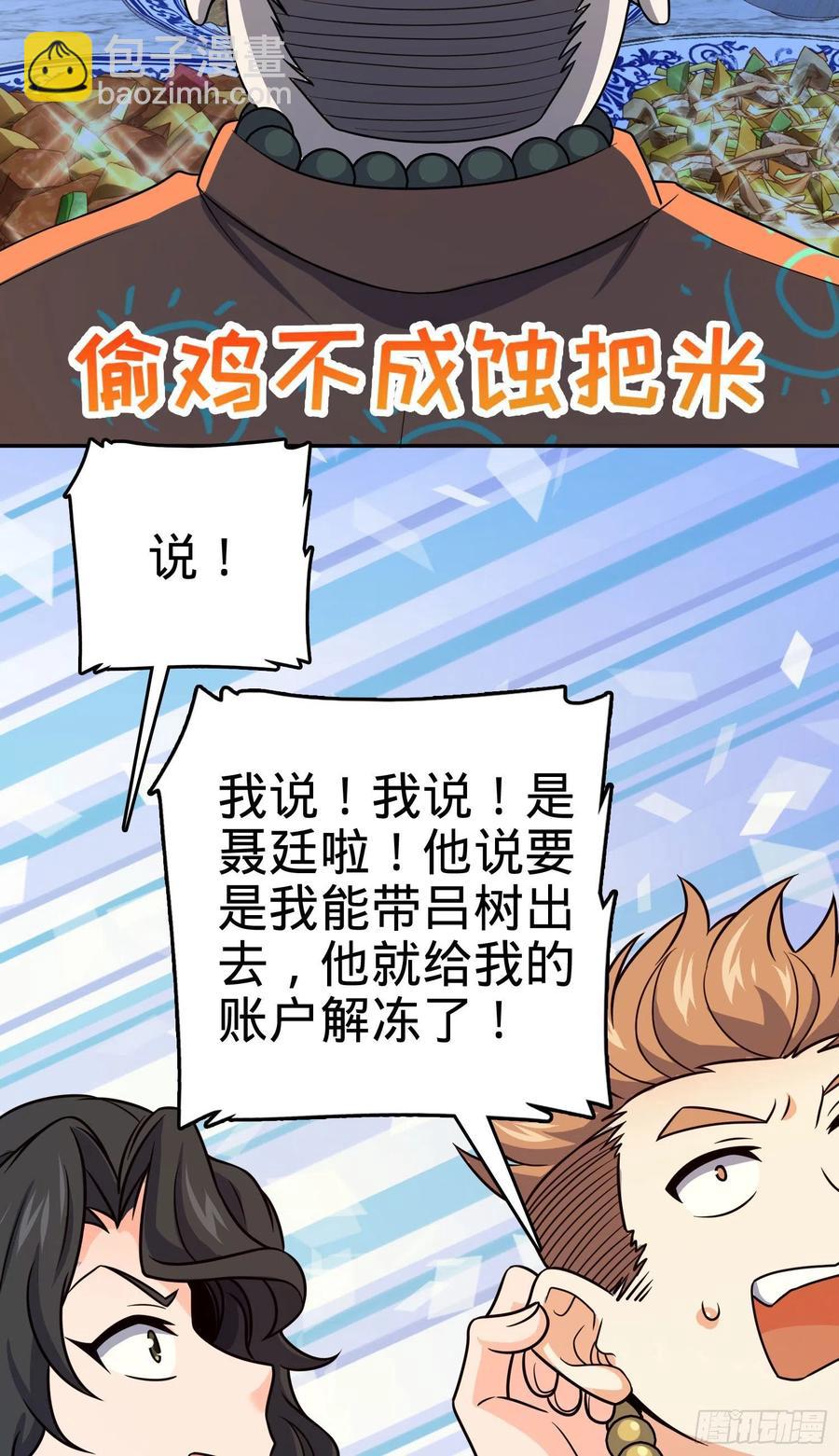 280 要孩子犯法20