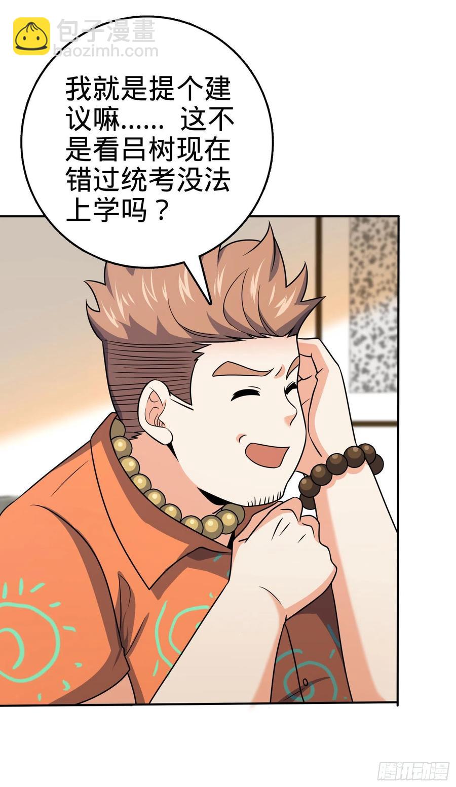 280 要孩子犯法8