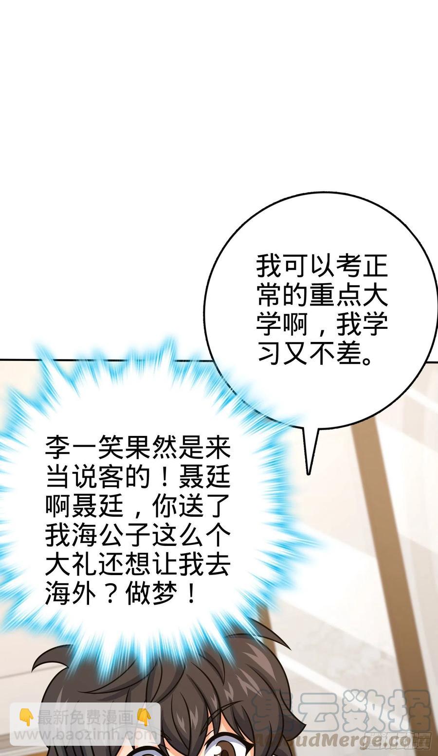 280 要孩子犯法9