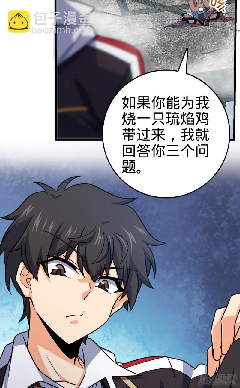 283 跳出剑道樊笼13