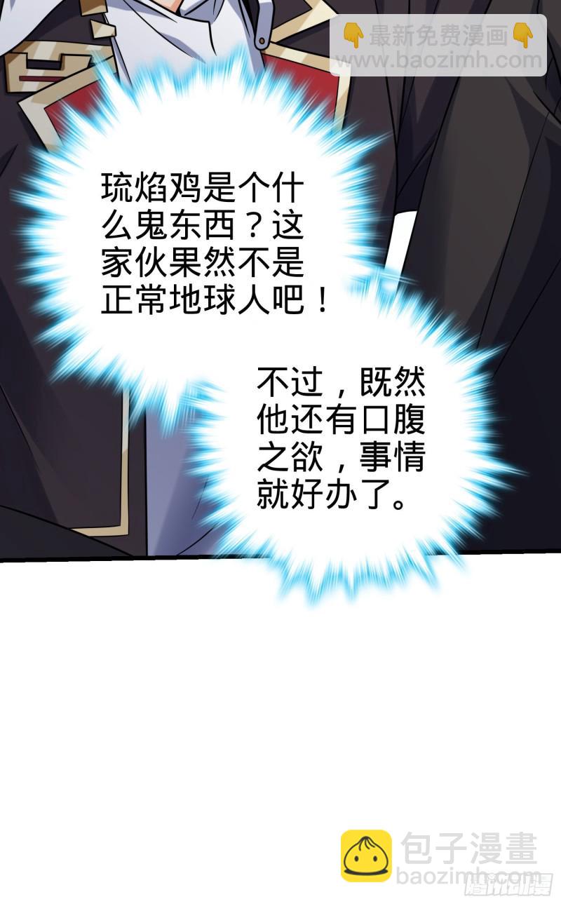 283 跳出剑道樊笼14