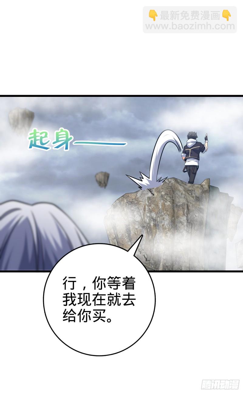 283 跳出剑道樊笼15