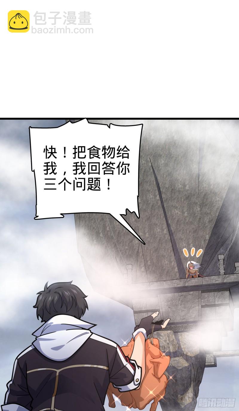 283 跳出剑道樊笼22
