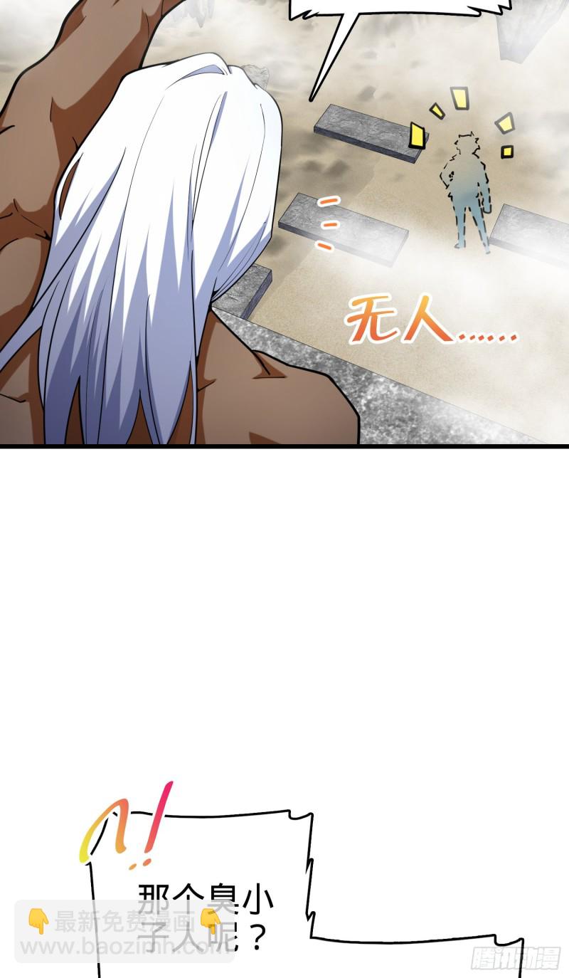 283 跳出剑道樊笼26