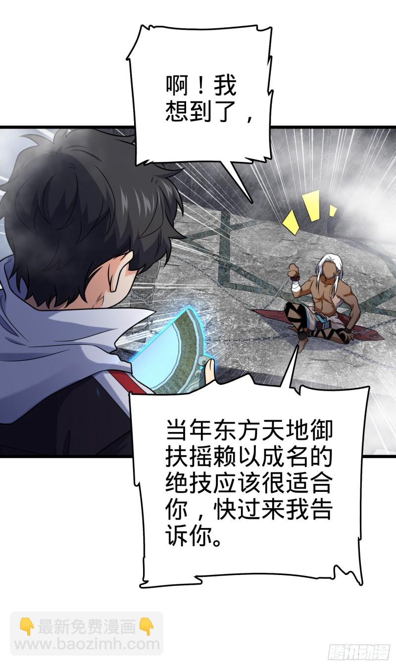283 跳出剑道樊笼3