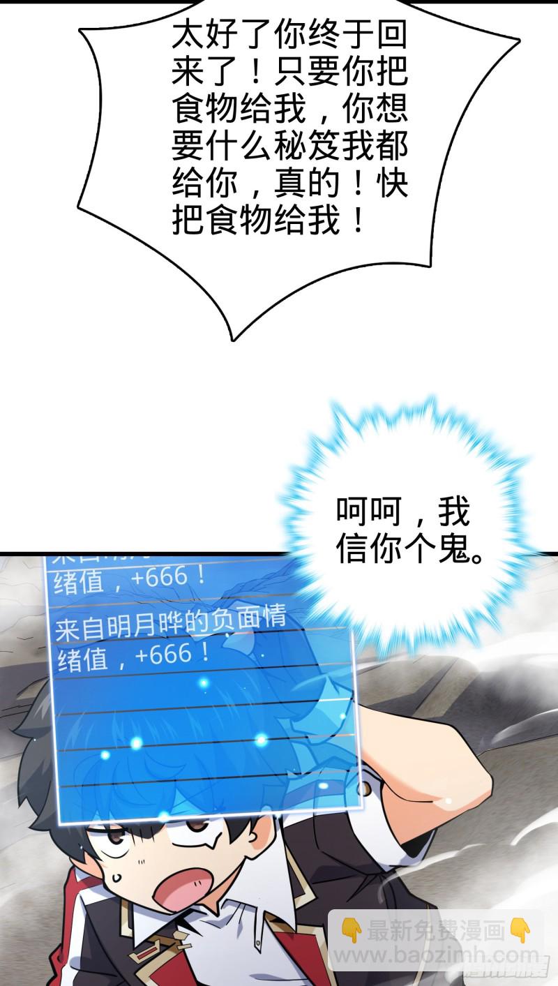 283 跳出剑道樊笼35