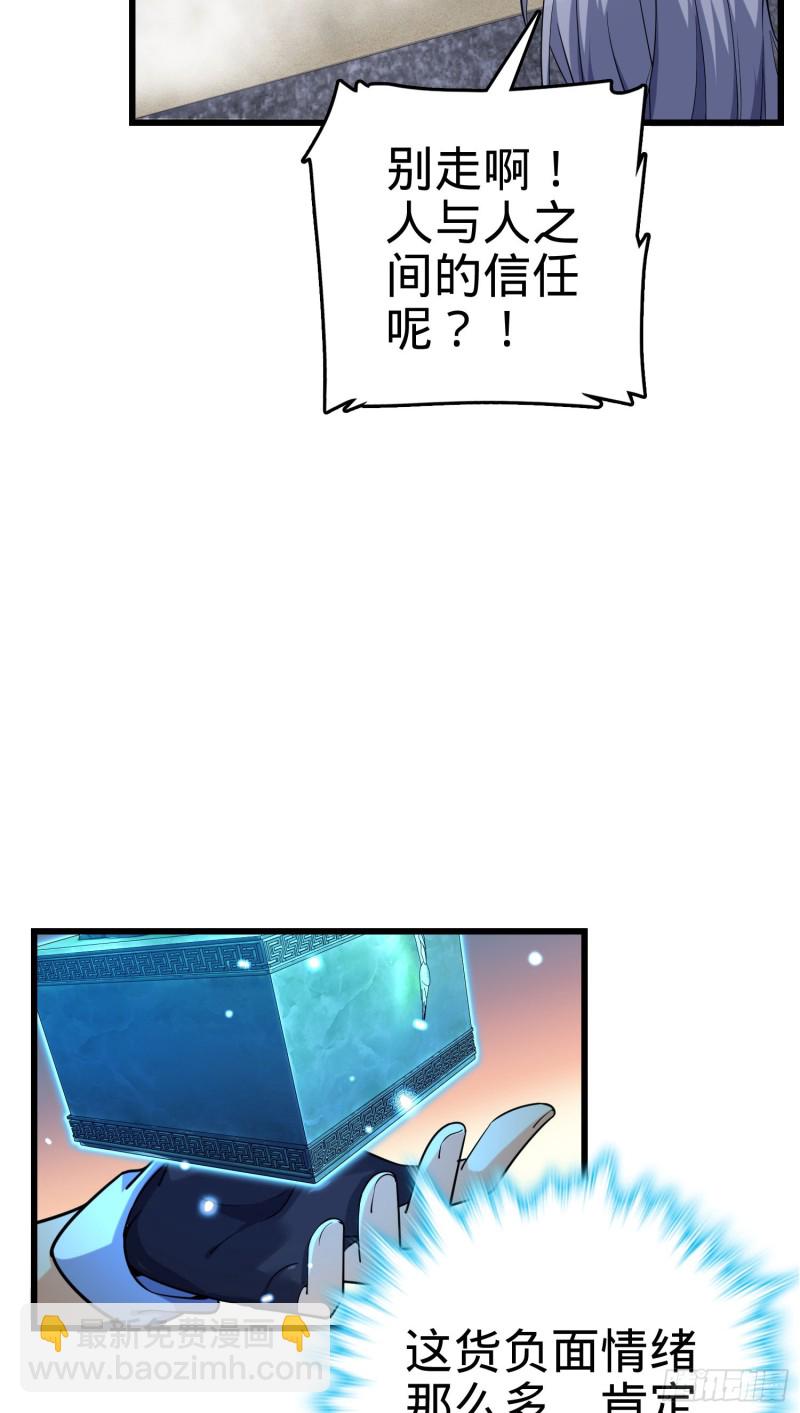 283 跳出剑道樊笼37