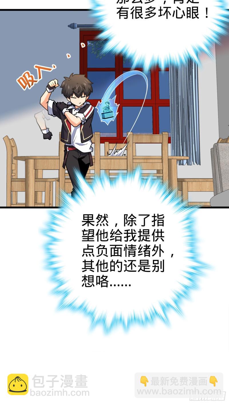 283 跳出剑道樊笼38