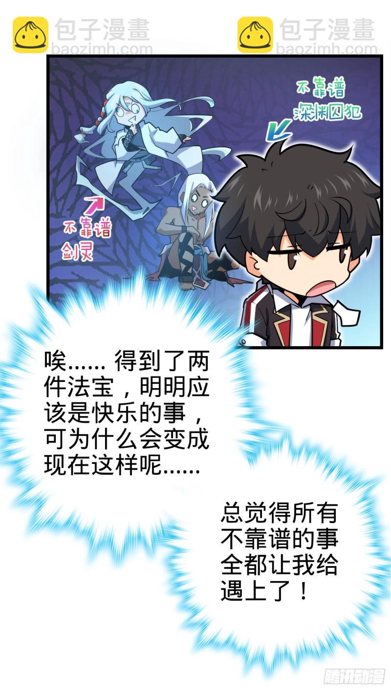 283 跳出剑道樊笼39