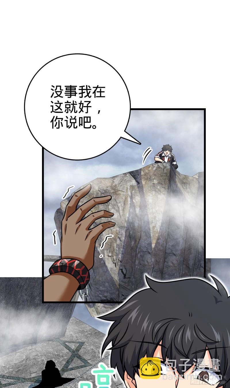283 跳出剑道樊笼4