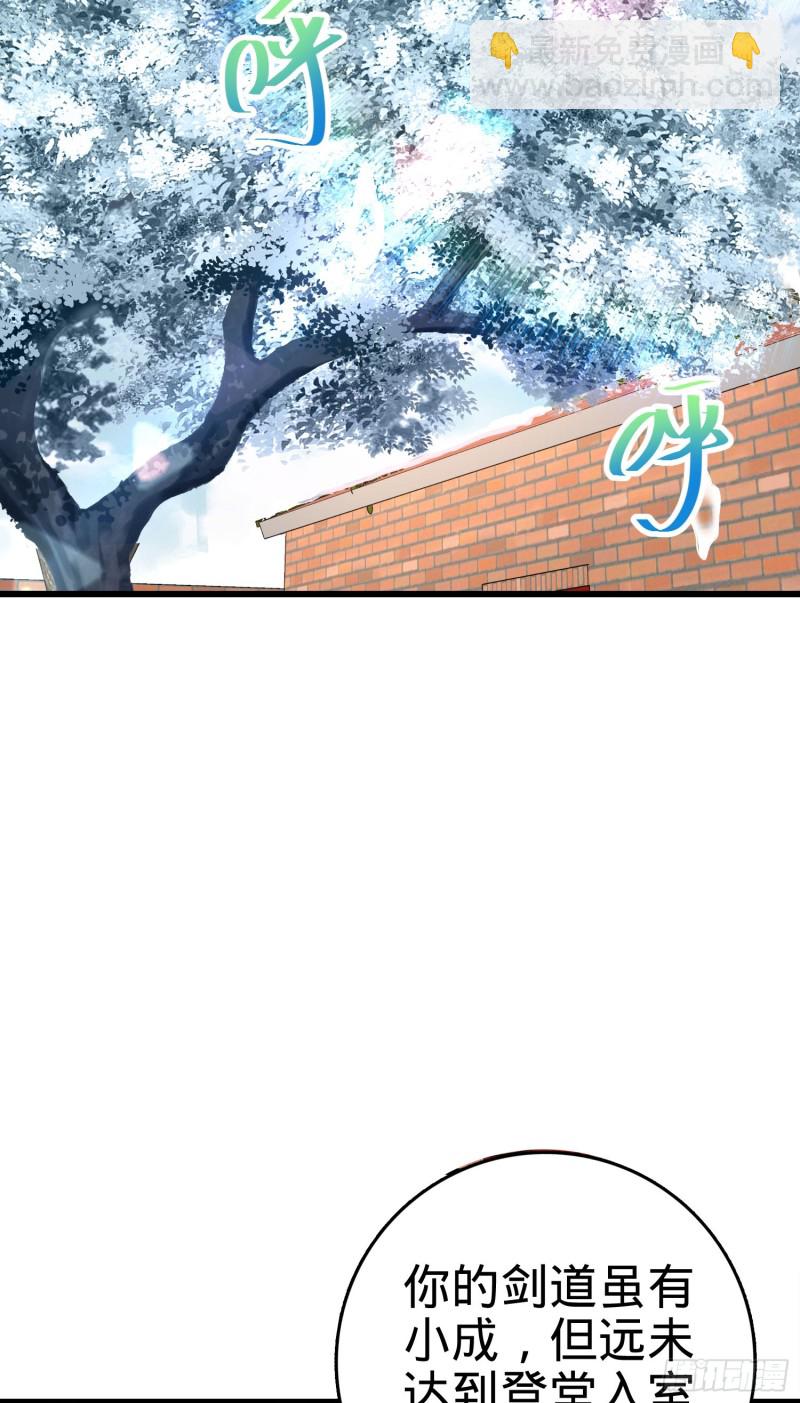283 跳出剑道樊笼43