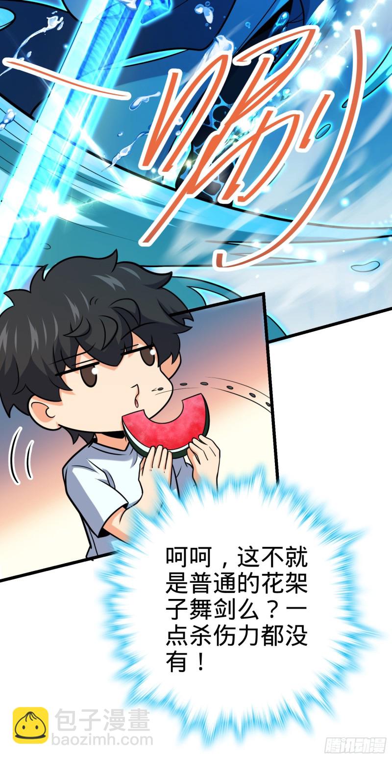 283 跳出剑道樊笼57
