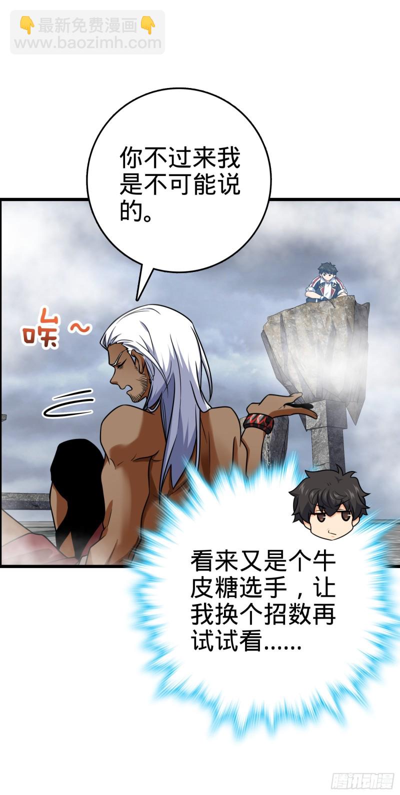 283 跳出剑道樊笼6