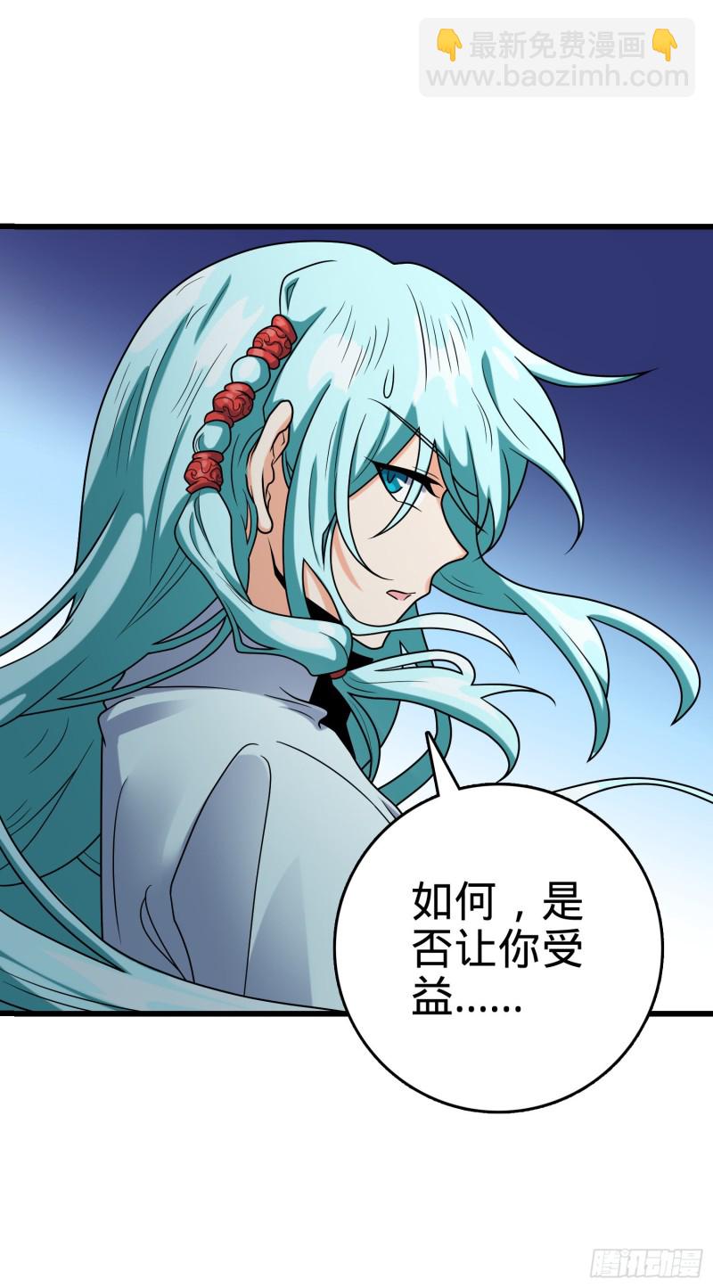 283 跳出剑道樊笼65