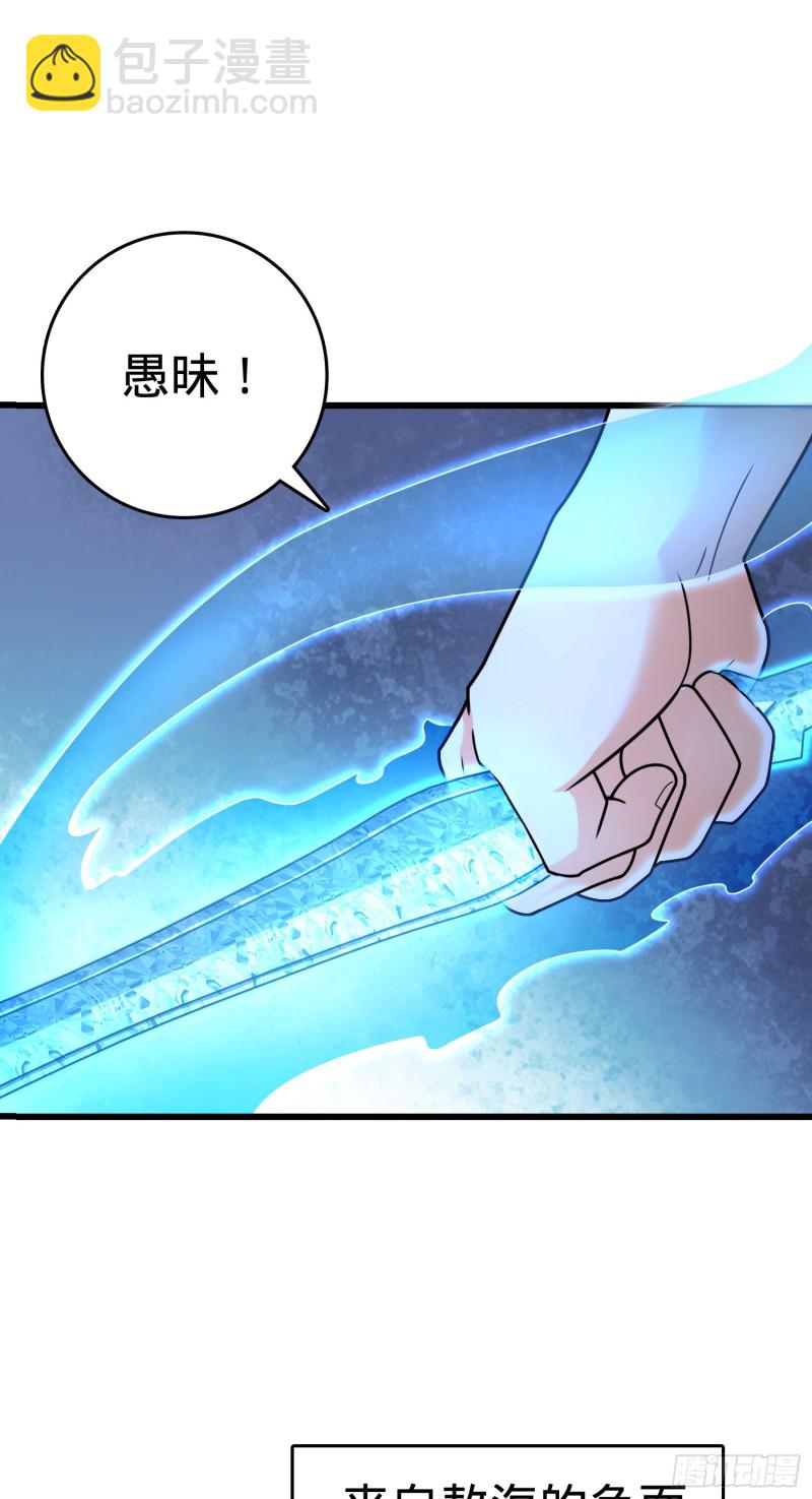283 跳出剑道樊笼67