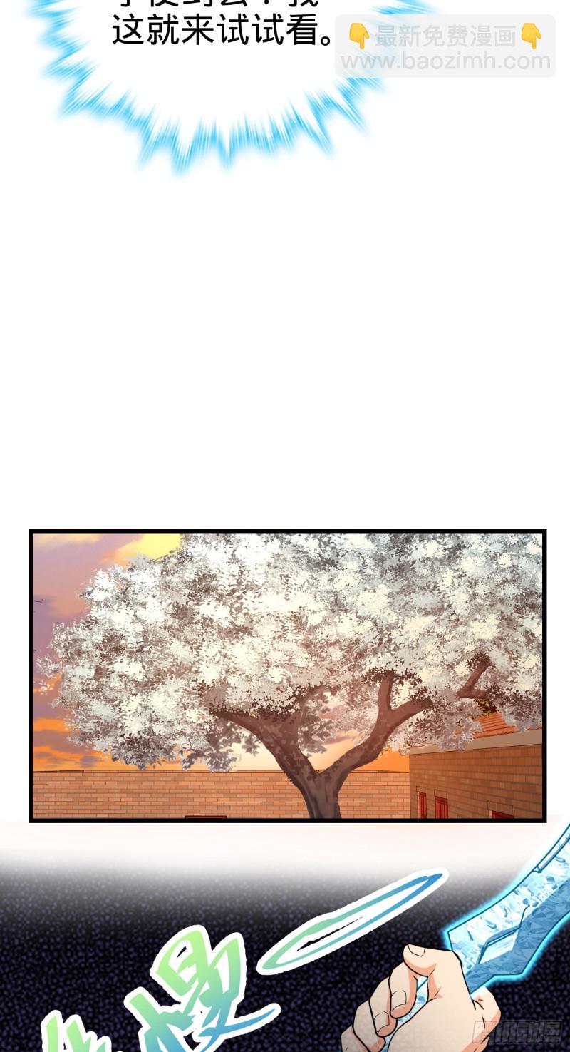 283 跳出剑道樊笼69