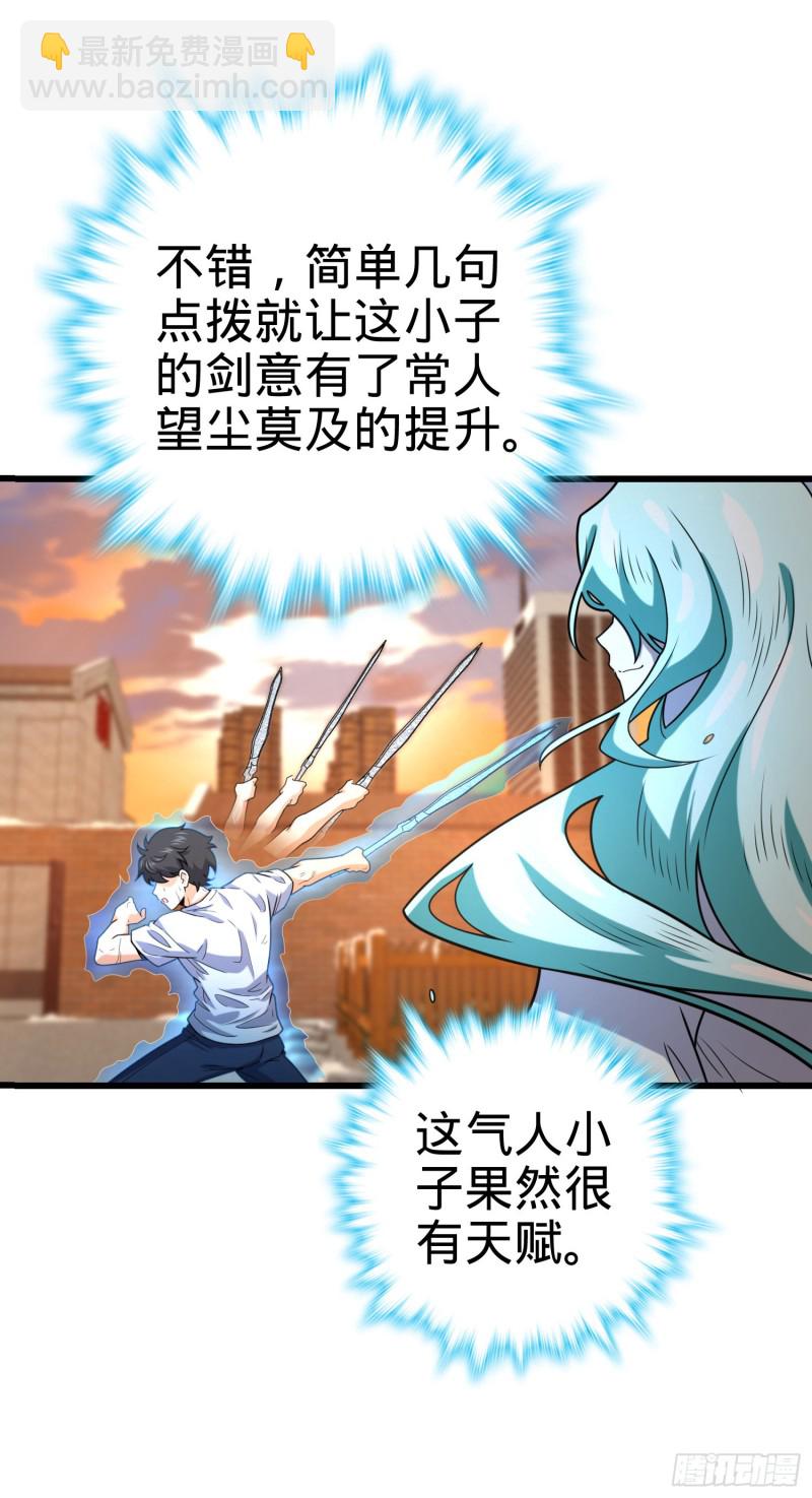 283 跳出剑道樊笼72