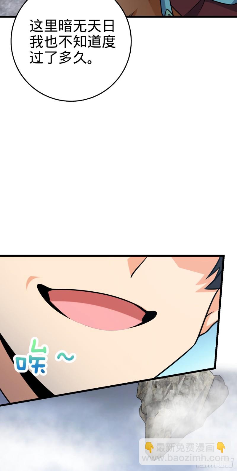 283 跳出剑道樊笼8