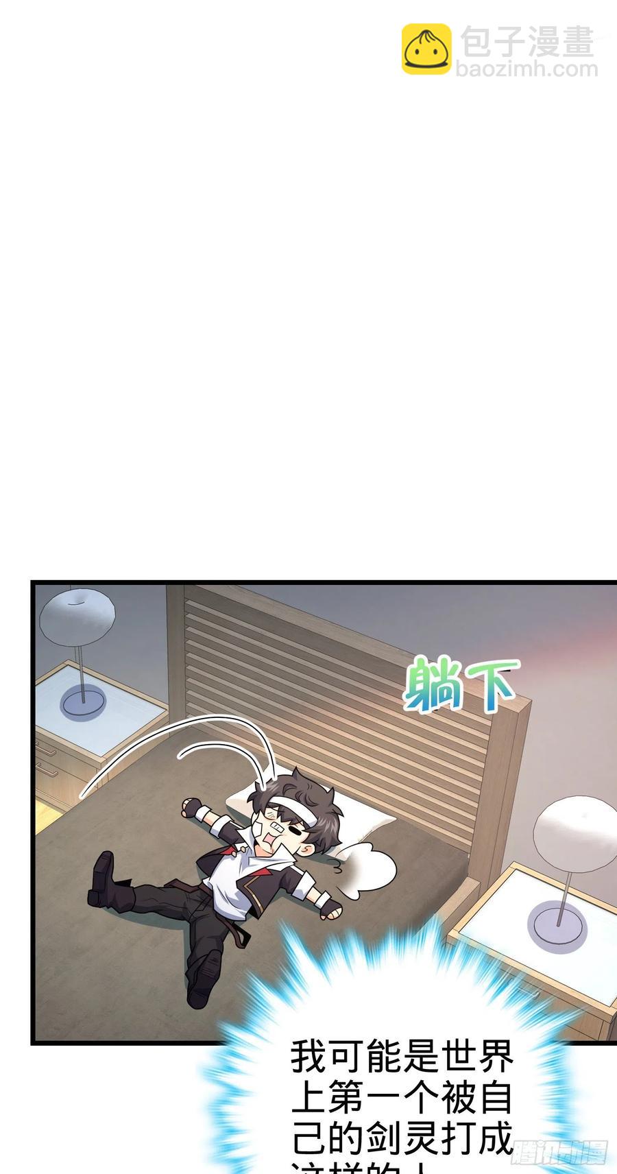 286 捡绿豆选手26