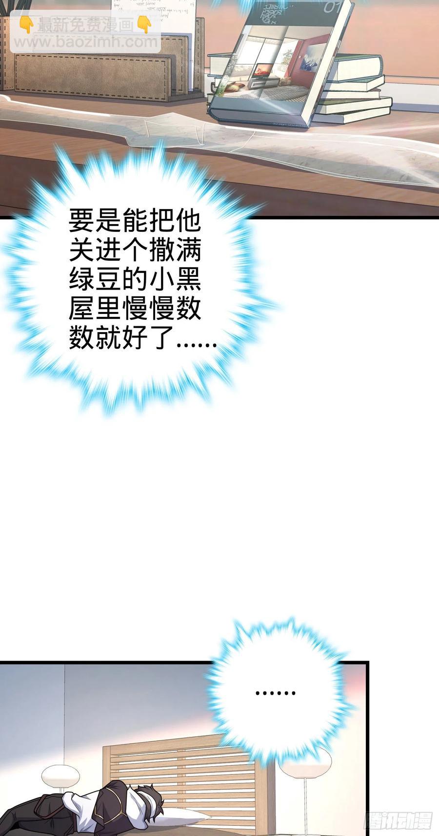 286 捡绿豆选手29