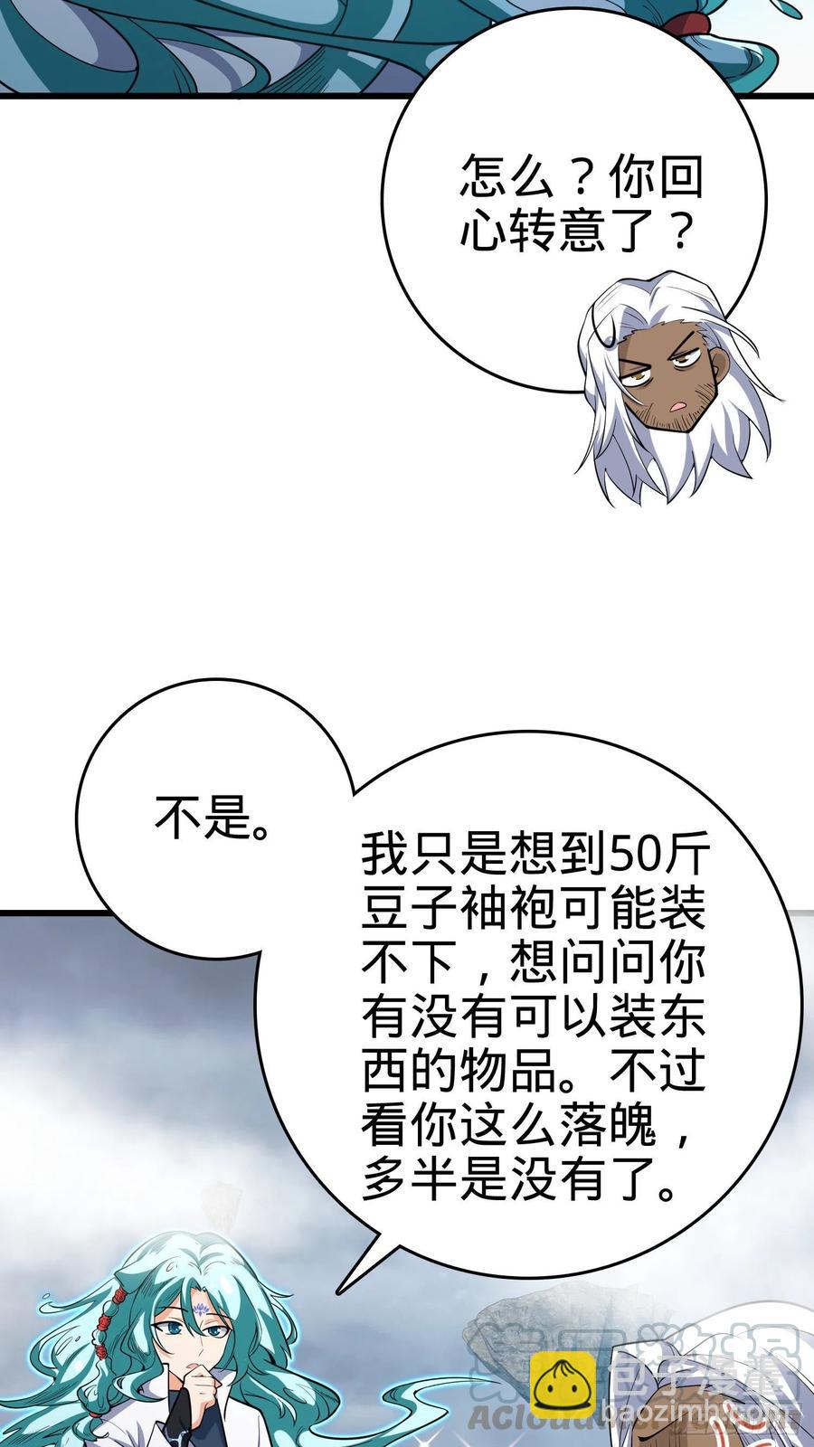 286 捡绿豆选手70