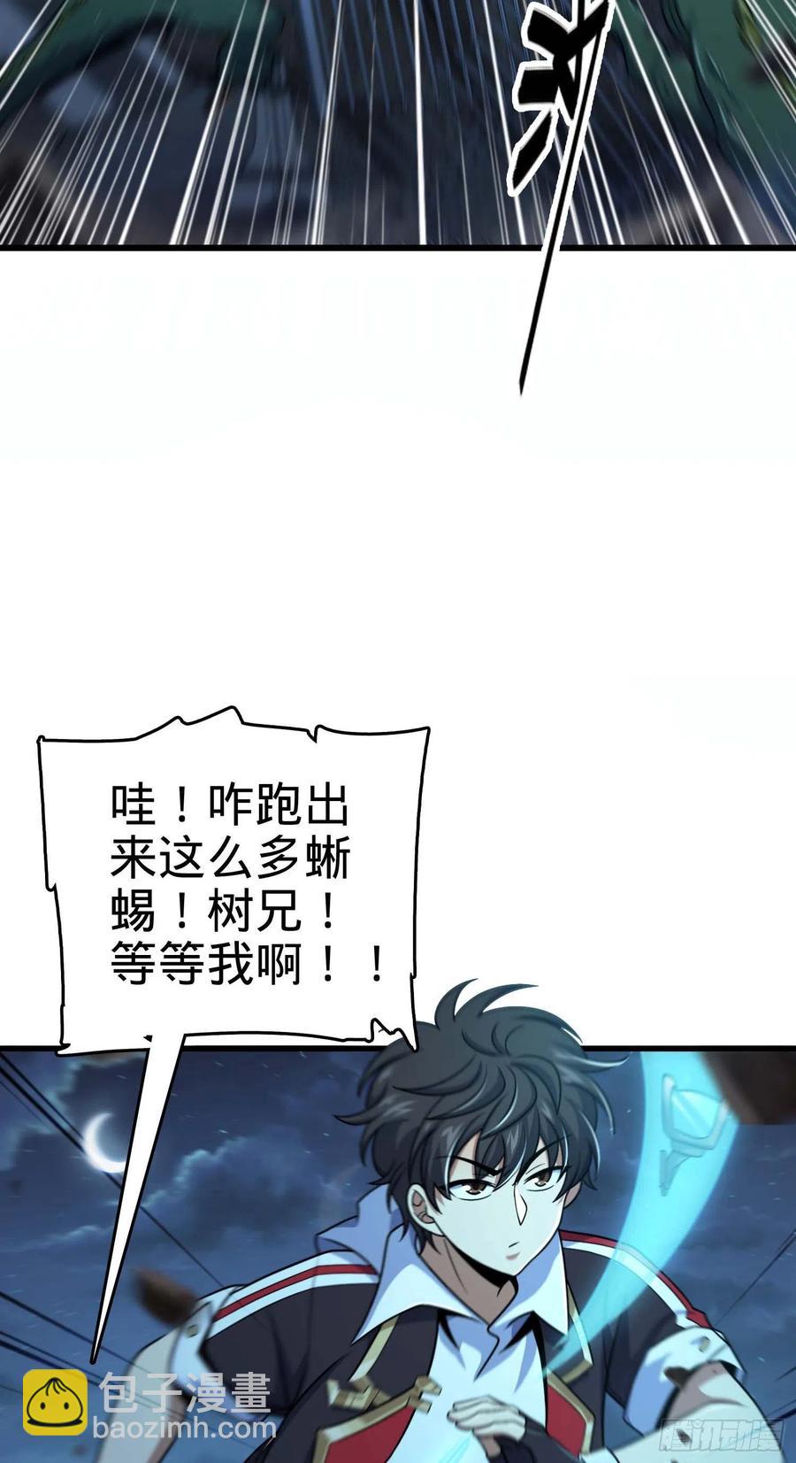 294 食人巨蜥2