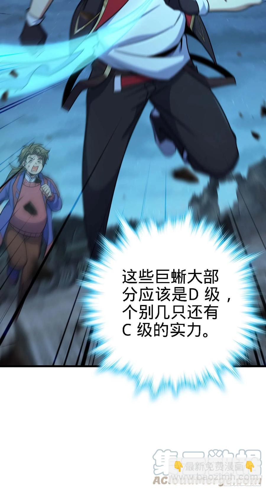 294 食人巨蜥3