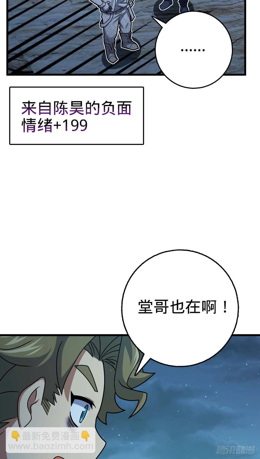 294 食人巨蜥32